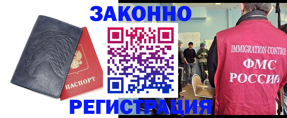 прописка паспорт в Вытегре