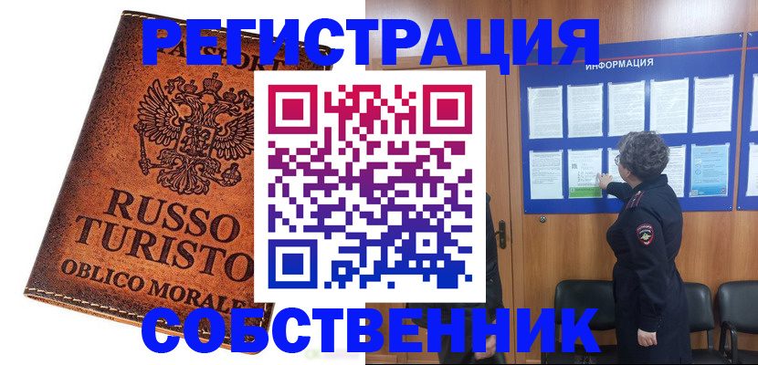 регистрация в Вытегре