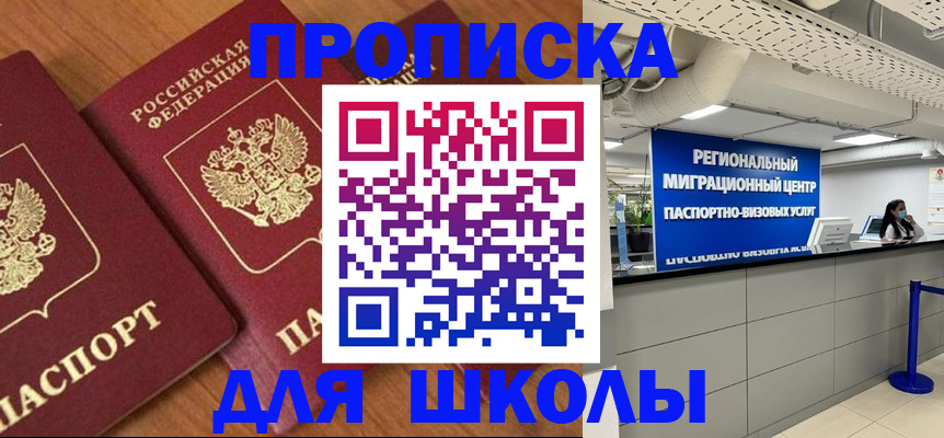 временная регистрация собственник в Вытегре