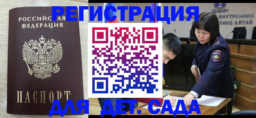 временная регистрация гарантия в Вытегре