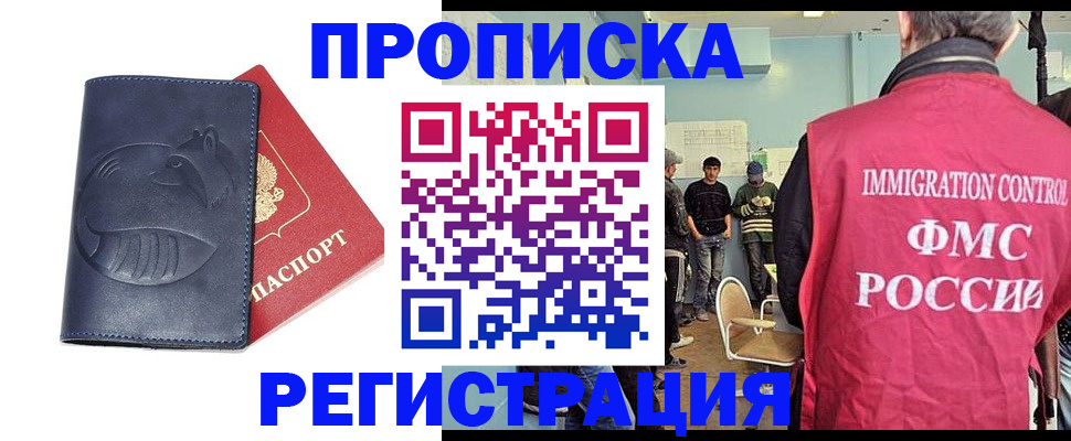 регистрация в Вытегре