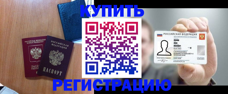 временная регистрация для всех в Вытегре
