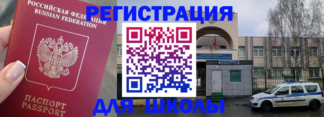 временная регистрация купить в Вытегре