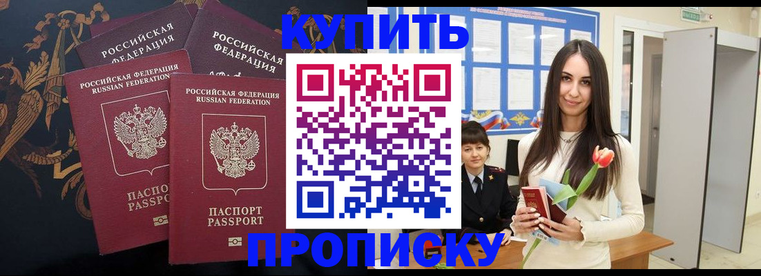 прописка гарантия в Вытегре