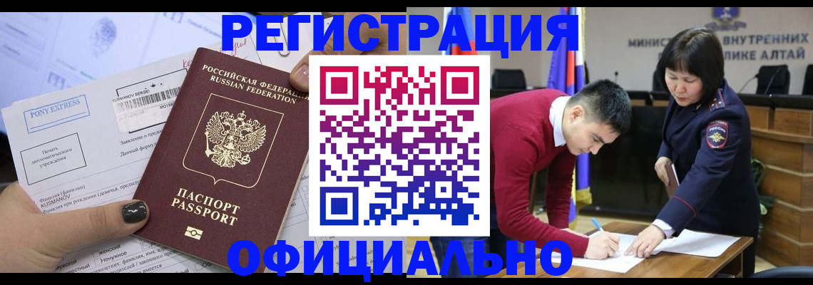 временная регистрация купить в Вытегре