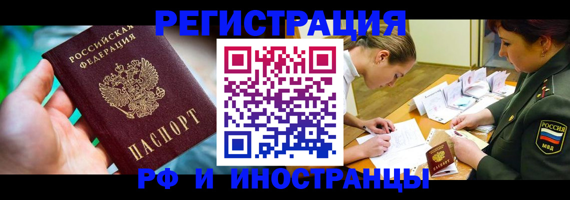 прописка в квартире в Вытегре